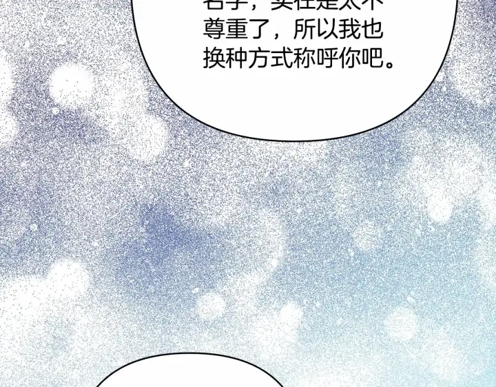 《反正是欧风小甜漫》第3话 野兽大公生命中的温暖图213