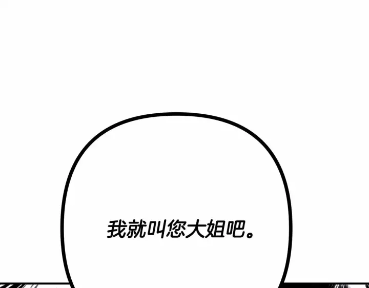 《反正是欧风小甜漫》第3话 野兽大公生命中的温暖图215