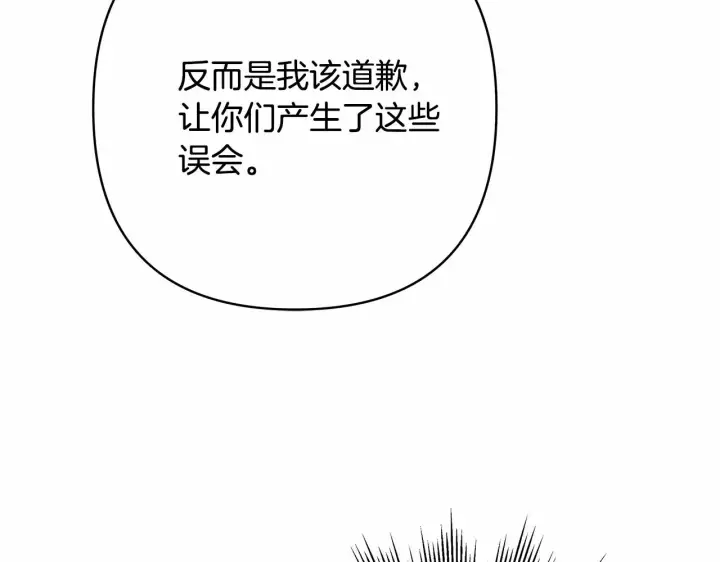 《反正是欧风小甜漫》第4话 爱的背后就是背叛图102