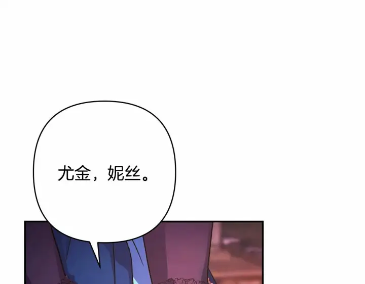 《反正是欧风小甜漫》第4话 爱的背后就是背叛图106