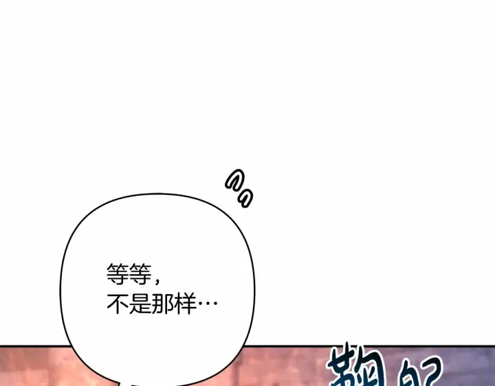 《反正是欧风小甜漫》第4话 爱的背后就是背叛图125