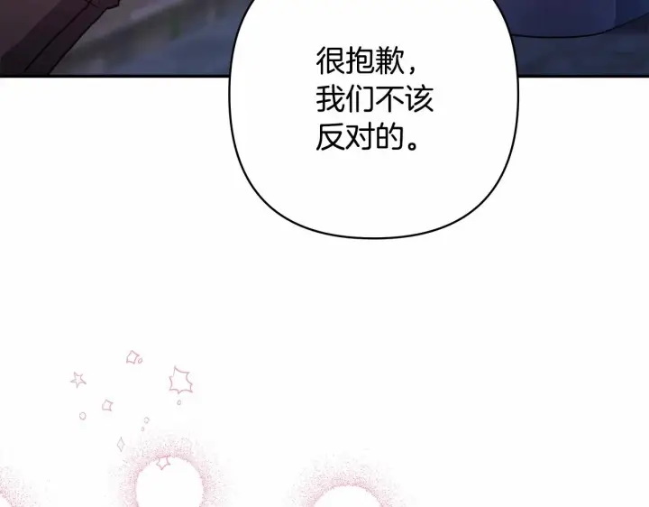 《反正是欧风小甜漫》第4话 爱的背后就是背叛图127