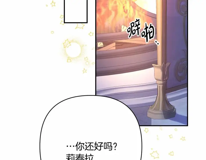 《反正是欧风小甜漫》第4话 爱的背后就是背叛图136