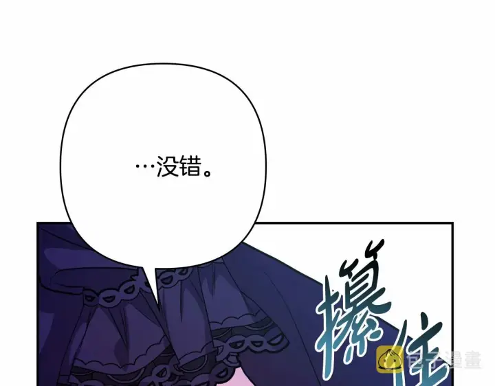 《反正是欧风小甜漫》第4话 爱的背后就是背叛图163