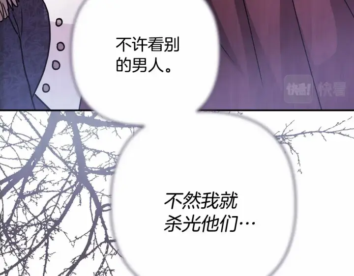 《反正是欧风小甜漫》第4话 爱的背后就是背叛图173