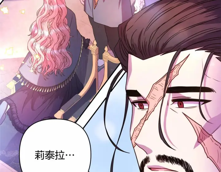 《反正是欧风小甜漫》第4话 爱的背后就是背叛图195