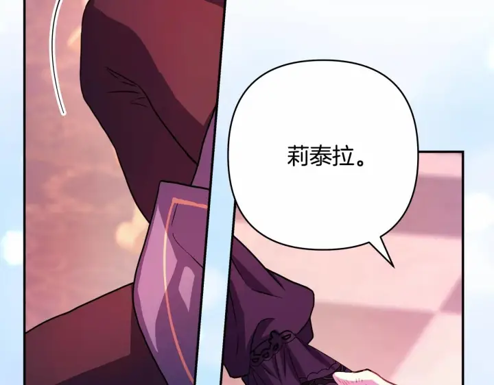 《反正是欧风小甜漫》第4话 爱的背后就是背叛图208