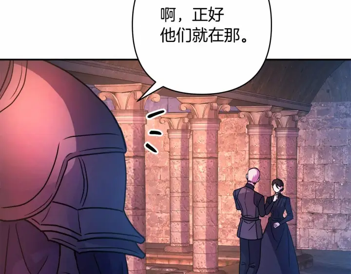 《反正是欧风小甜漫》第4话 爱的背后就是背叛图38