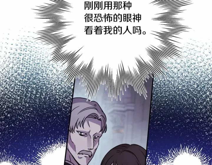 《反正是欧风小甜漫》第4话 爱的背后就是背叛图49