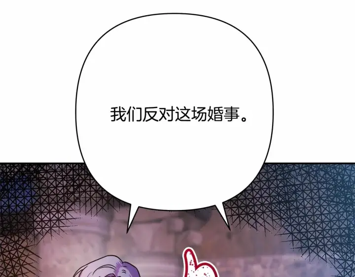 《反正是欧风小甜漫》第4话 爱的背后就是背叛图57