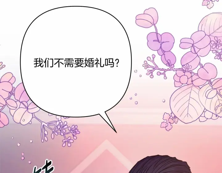 《反正是欧风小甜漫》第4话 爱的背后就是背叛图9