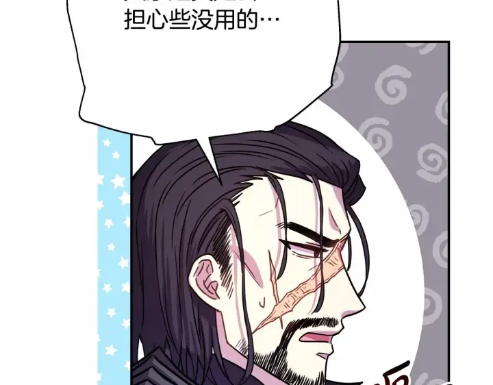 《反正是欧风小甜漫》第4话 爱的背后就是背叛图97