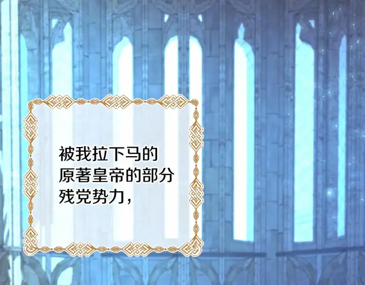 《反正是欧风小甜漫》第5话 大公的胸膛，安全感十足！图10