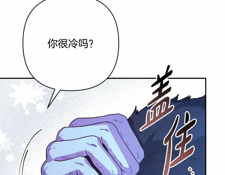 《反正是欧风小甜漫》第5话 大公的胸膛，安全感十足！图103