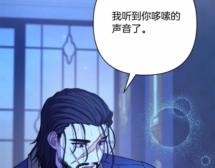 《反正是欧风小甜漫》第5话 大公的胸膛，安全感十足！图105