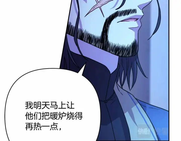 《反正是欧风小甜漫》第5话 大公的胸膛，安全感十足！图112