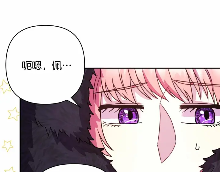 《反正是欧风小甜漫》第5话 大公的胸膛，安全感十足！图117