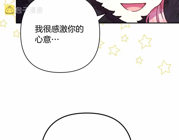 《反正是欧风小甜漫》第5话 大公的胸膛，安全感十足！图118