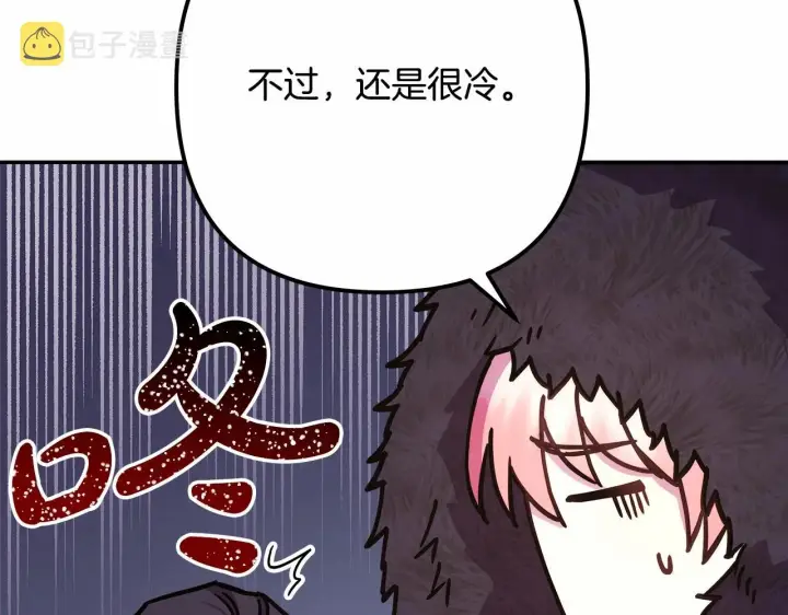 《反正是欧风小甜漫》第5话 大公的胸膛，安全感十足！图119