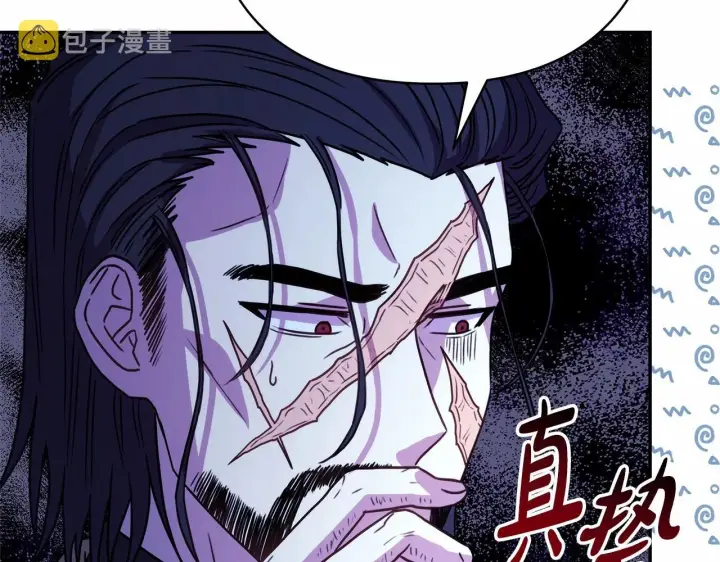 《反正是欧风小甜漫》第5话 大公的胸膛，安全感十足！图123