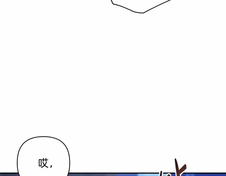 《反正是欧风小甜漫》第5话 大公的胸膛，安全感十足！图125
