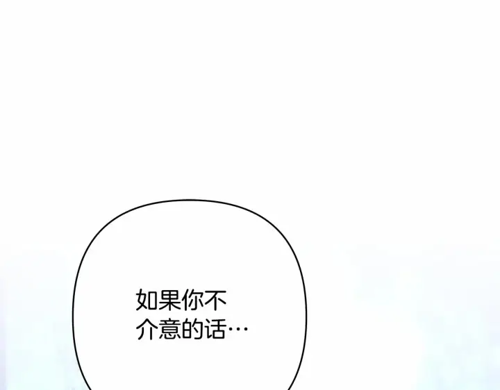 《反正是欧风小甜漫》第5话 大公的胸膛，安全感十足！图130