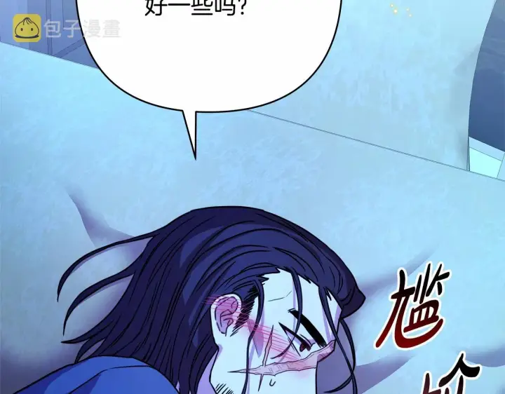 《反正是欧风小甜漫》第5话 大公的胸膛，安全感十足！图137
