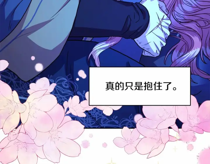 《反正是欧风小甜漫》第5话 大公的胸膛，安全感十足！图139