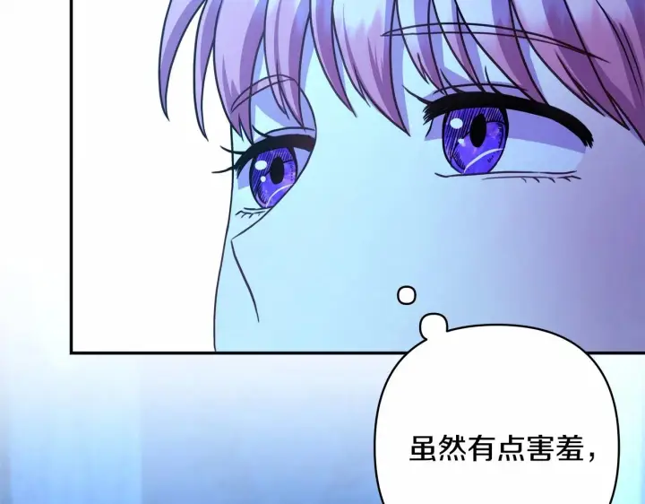 《反正是欧风小甜漫》第5话 大公的胸膛，安全感十足！图150
