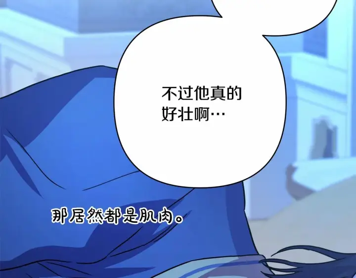 《反正是欧风小甜漫》第5话 大公的胸膛，安全感十足！图151
