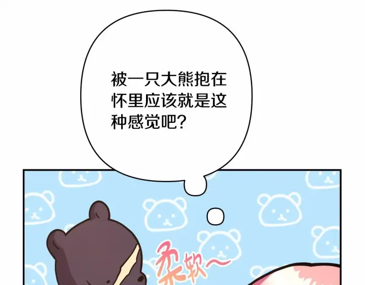 《反正是欧风小甜漫》第5话 大公的胸膛，安全感十足！图154