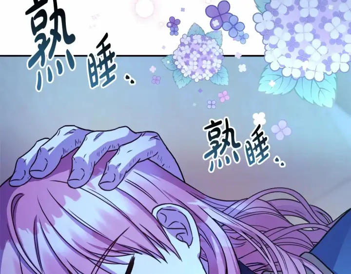 《反正是欧风小甜漫》第5话 大公的胸膛，安全感十足！图161