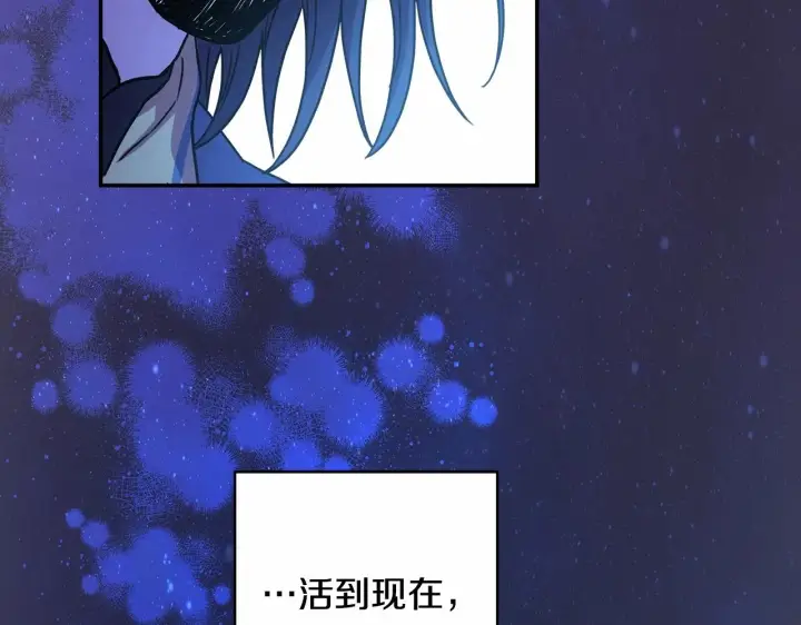 《反正是欧风小甜漫》第5话 大公的胸膛，安全感十足！图166