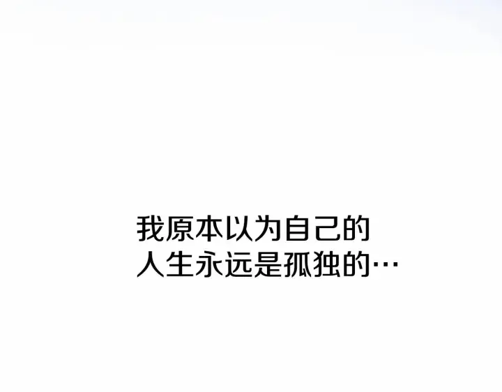 《反正是欧风小甜漫》第5话 大公的胸膛，安全感十足！图169