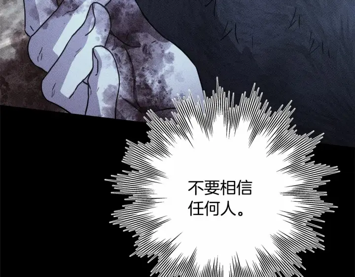 《反正是欧风小甜漫》第5话 大公的胸膛，安全感十足！图173
