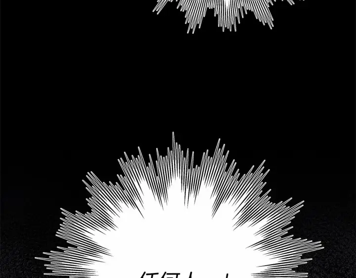 《反正是欧风小甜漫》第5话 大公的胸膛，安全感十足！图174