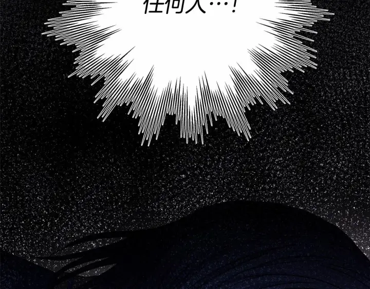 《反正是欧风小甜漫》第5话 大公的胸膛，安全感十足！图175