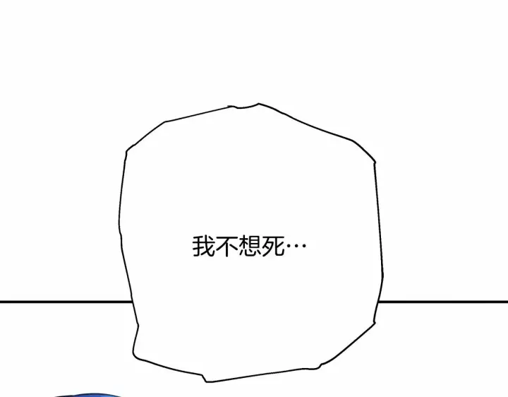 《反正是欧风小甜漫》第5话 大公的胸膛，安全感十足！图199