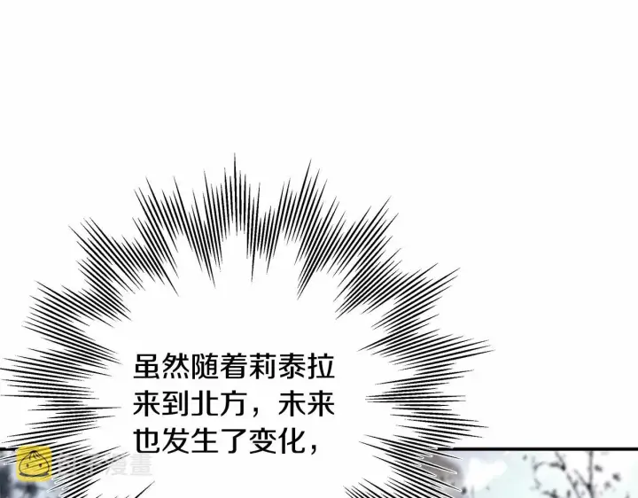 《反正是欧风小甜漫》第5话 大公的胸膛，安全感十足！图215