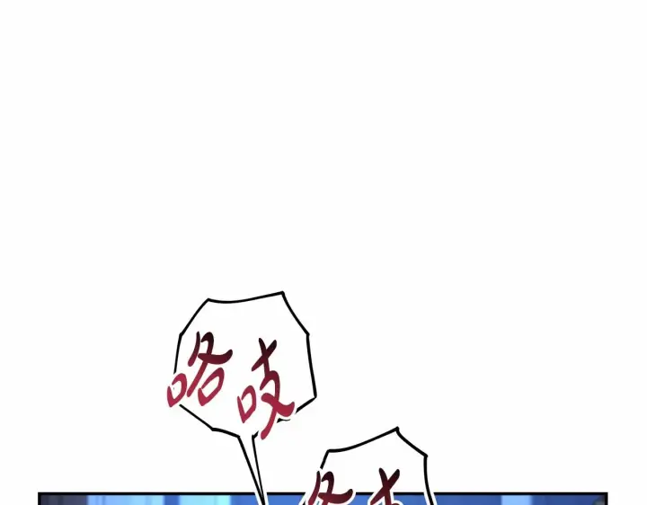 《反正是欧风小甜漫》第5话 大公的胸膛，安全感十足！图221