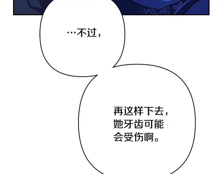 《反正是欧风小甜漫》第5话 大公的胸膛，安全感十足！图223