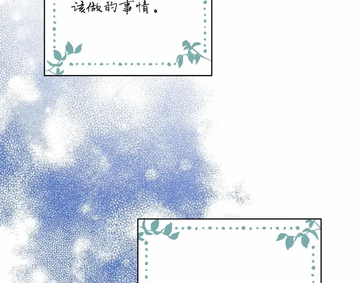 《反正是欧风小甜漫》第5话 大公的胸膛，安全感十足！图23