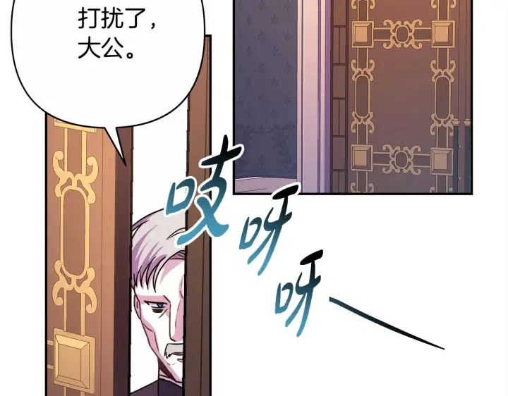 《反正是欧风小甜漫》第5话 大公的胸膛，安全感十足！图244