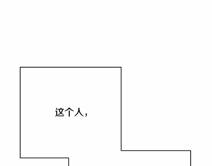 《反正是欧风小甜漫》第5话 大公的胸膛，安全感十足！图37