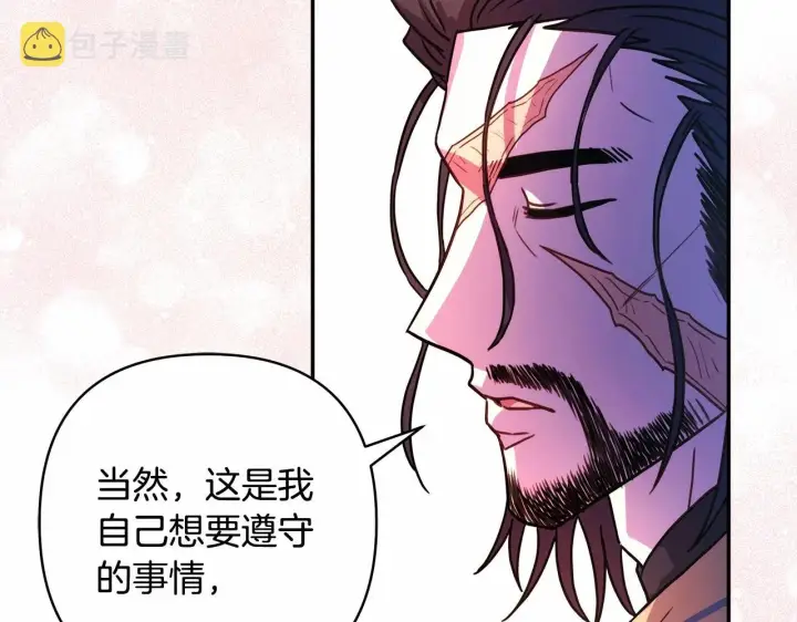 《反正是欧风小甜漫》第5话 大公的胸膛，安全感十足！图48