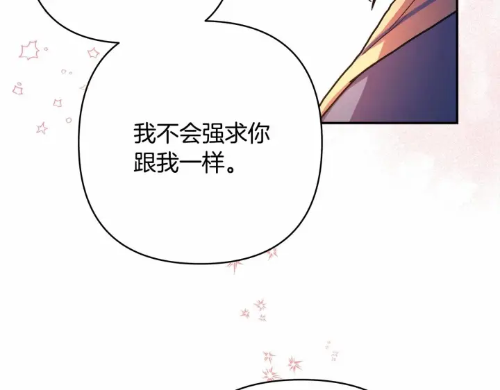 《反正是欧风小甜漫》第5话 大公的胸膛，安全感十足！图49