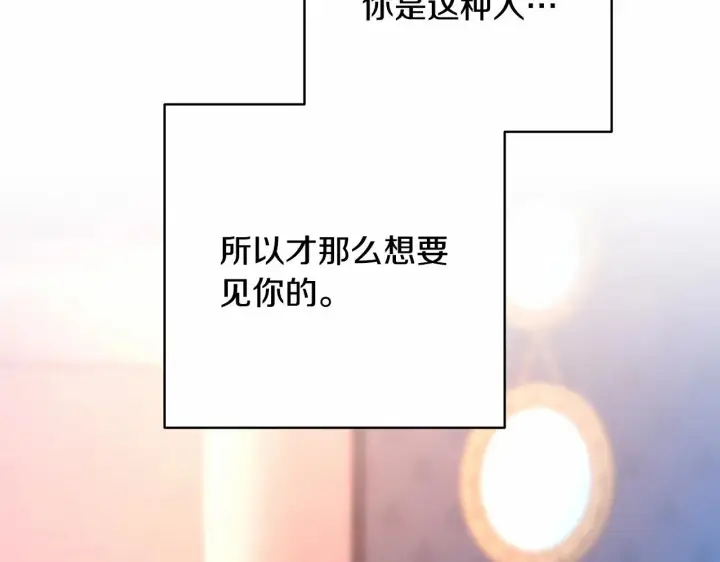 《反正是欧风小甜漫》第5话 大公的胸膛，安全感十足！图57