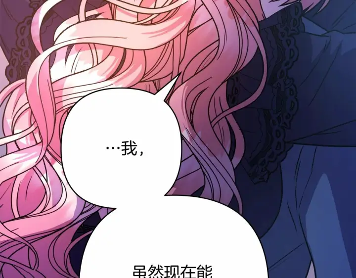 《反正是欧风小甜漫》第5话 大公的胸膛，安全感十足！图59