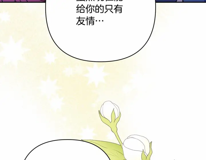 《反正是欧风小甜漫》第5话 大公的胸膛，安全感十足！图60