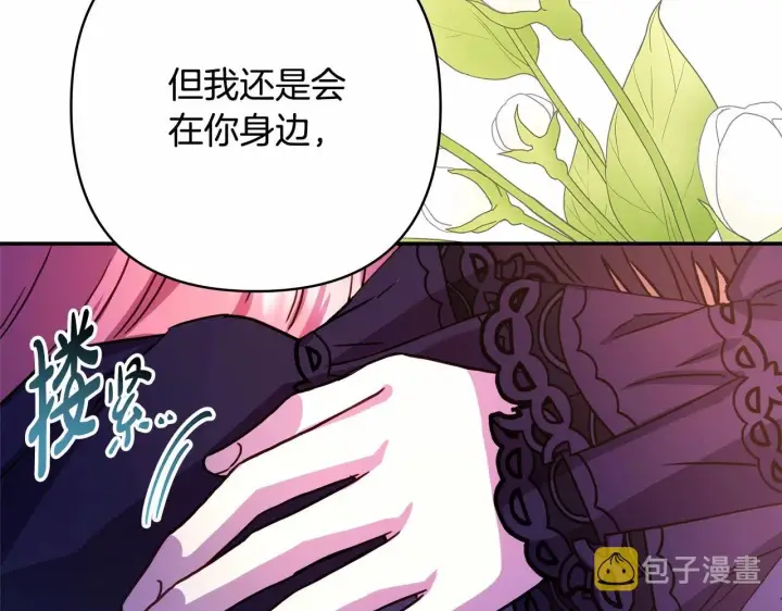 《反正是欧风小甜漫》第5话 大公的胸膛，安全感十足！图61